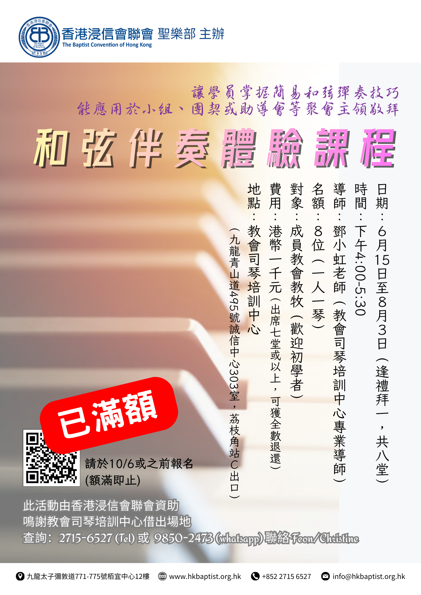 PIANO_POSTER(RENEW)